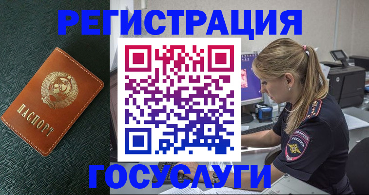 купить прописку в Нариманове